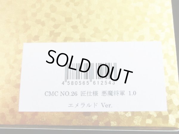 画像7: 悪魔将軍/エメラルド