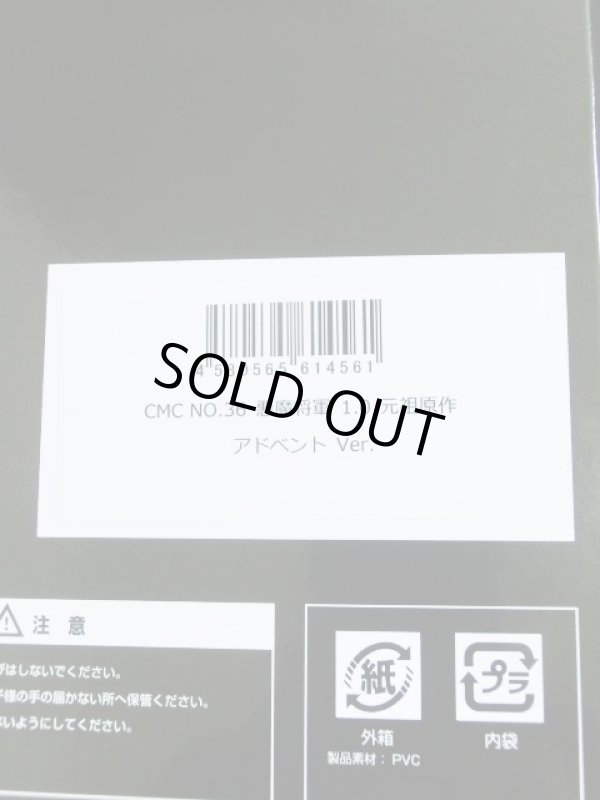 画像6: 悪魔将軍/元祖原作アドベント