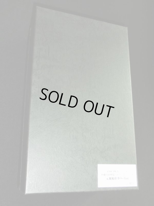 画像7: 悪魔将軍地獄のメリーゴーランド/元祖原作カラー