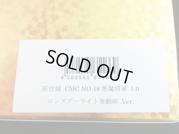 画像7: 悪魔将軍/ロンデーズライト発動前