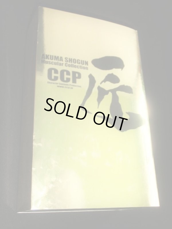 画像9: 悪魔将軍地獄のメリーゴーランド/元祖原作カラー