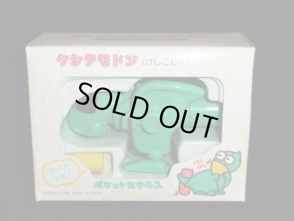 画像2: ケシテモドン/ポケットザウルス