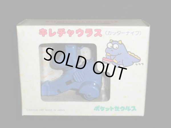 画像2: キレチャウラス/ポケットザウルス