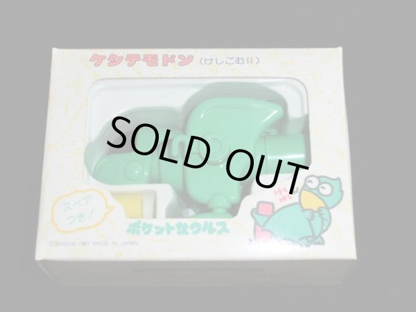 画像1: ケシテモドン/ポケットザウルス