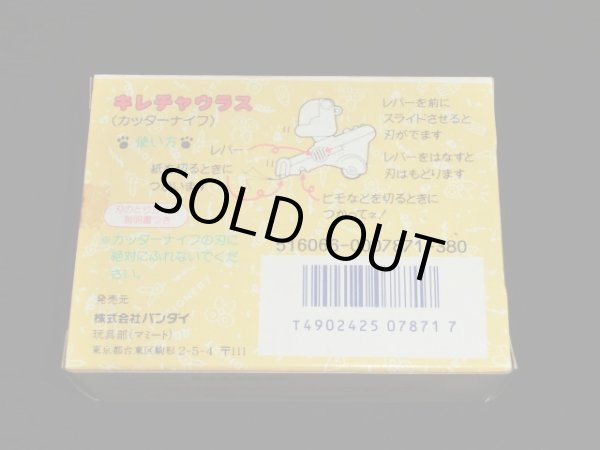 画像3: キレチャウラス/ポケットザウルス