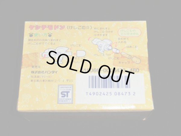 画像3: ケシテモドン/ポケットザウルス