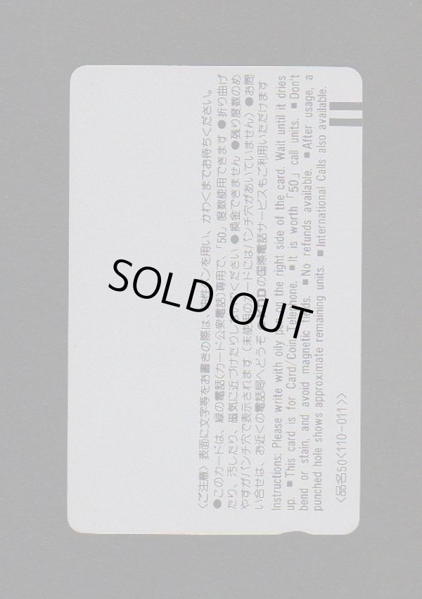 画像2: 限定ホログラムテレカ・ビーストフォーマー