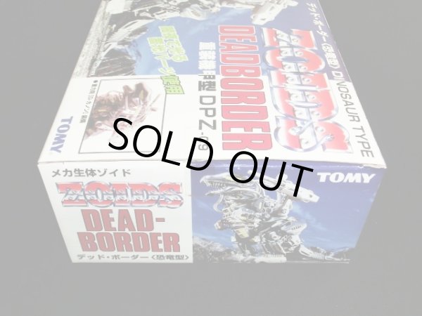 画像2: デッド・ボーダー恐竜型/DPZ-09（未組立）