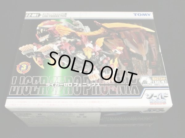 画像5: ライガーゼロフェニックス/FZ-001（未開封）