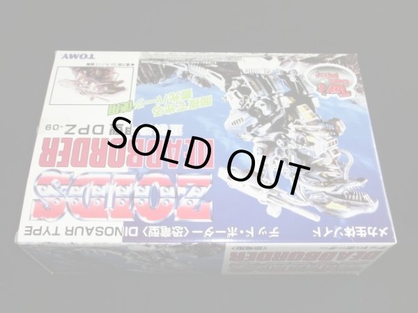 画像4: デッド・ボーダー恐竜型/DPZ-09（未組立）