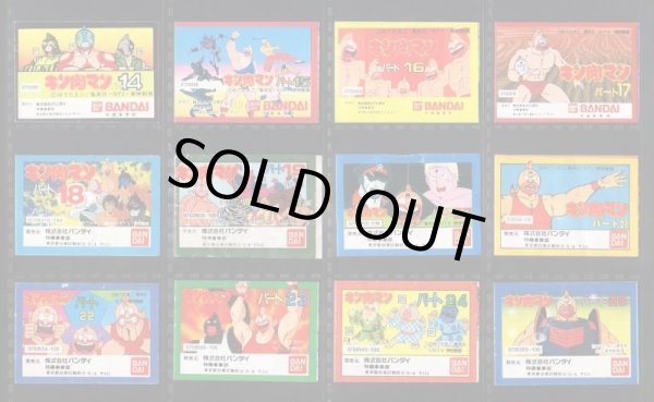 画像4: キン消しミニブック・パート1〜30セミコンプ（28/30種）