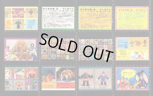 画像6: キン消しミニブック・パート1〜30セミコンプ（28/30種）