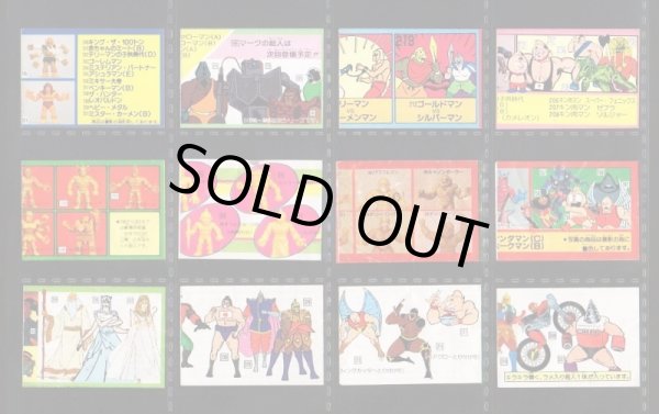 画像7: キン消しミニブック・パート1〜30セミコンプ（28/30種）