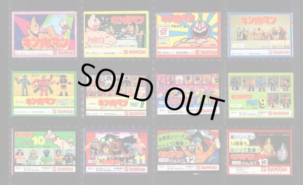 画像3: キン消しミニブック・パート1〜30セミコンプ（28/30種）