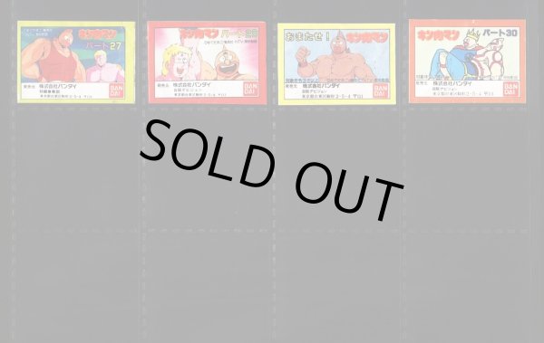 画像5: キン消しミニブック・パート1〜30セミコンプ（28/30種）