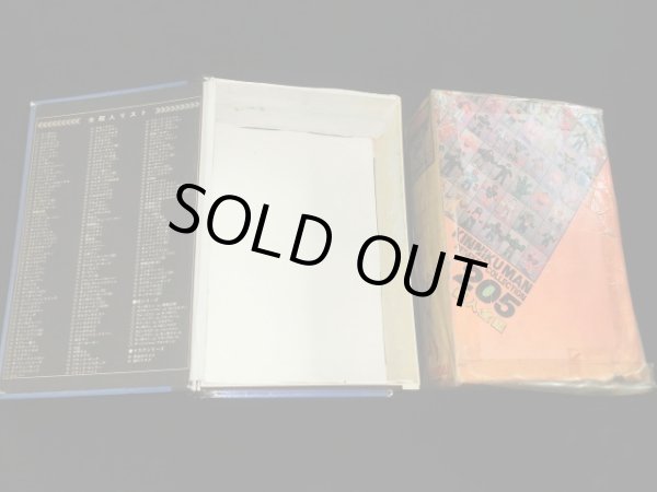 画像9: キン消超人戦士28BOX等・空箱セット