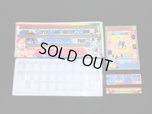 画像5: キン消超人戦士28BOX等・空箱セット