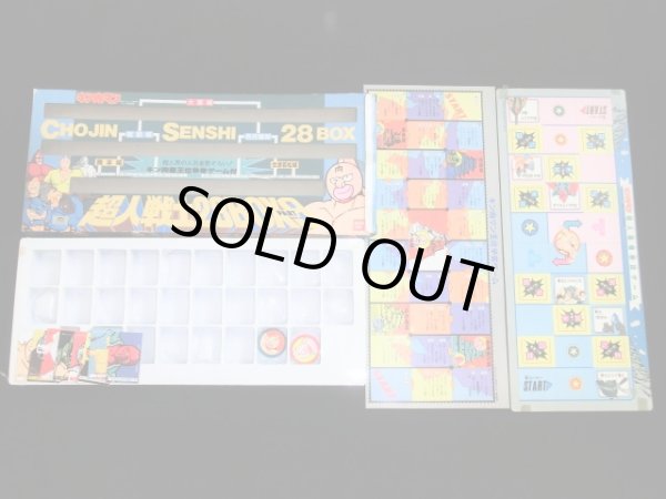 画像4: キン消超人戦士28BOX等・空箱セット