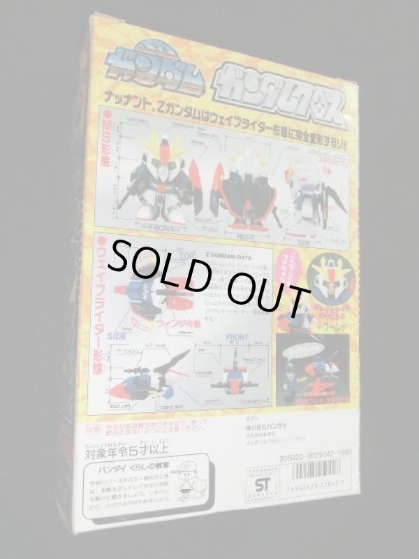 画像4: Zガンダム