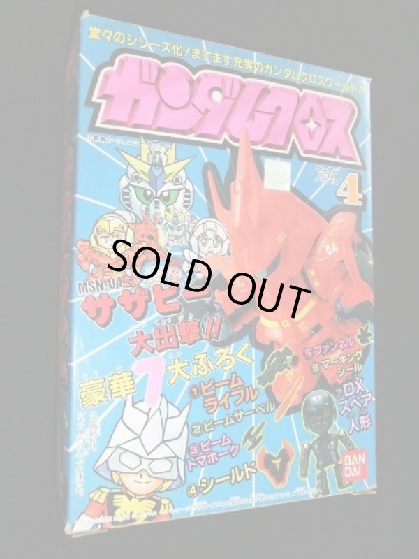 画像2: サザビー