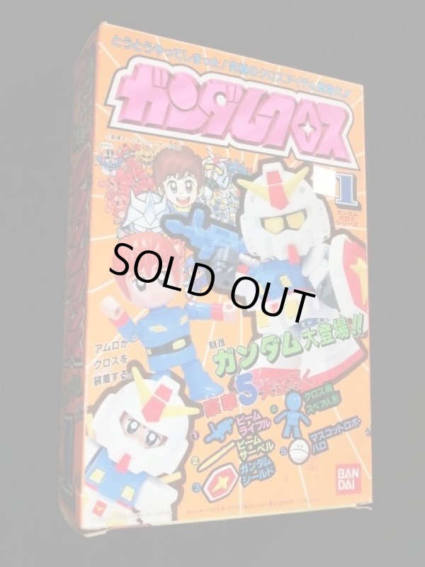 画像2: ガンダム