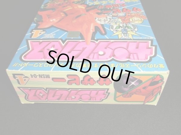 画像6: サザビー