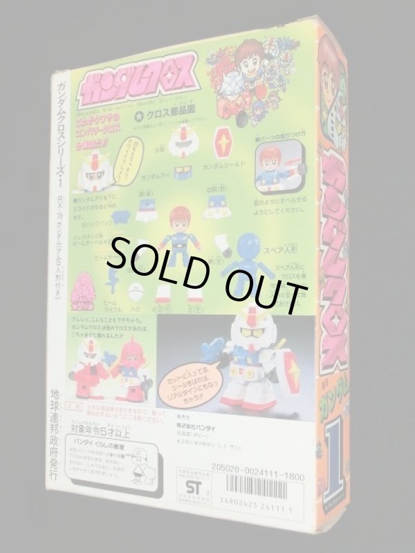 画像3: ガンダム