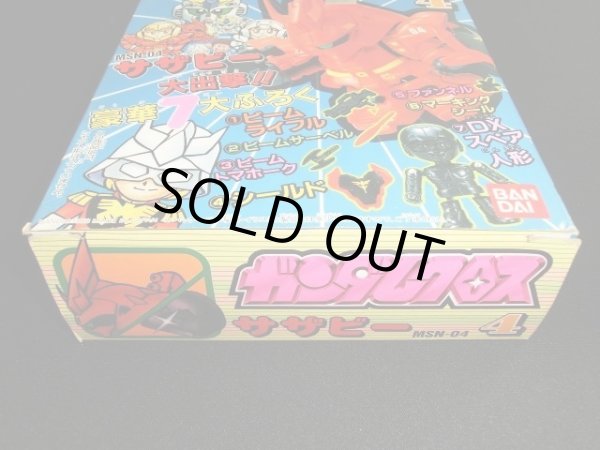 画像5: サザビー