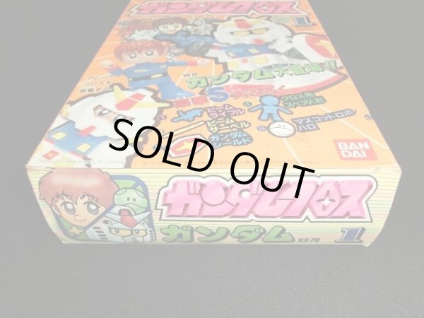 画像5: ガンダム