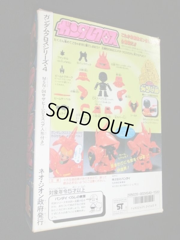 画像4: サザビー