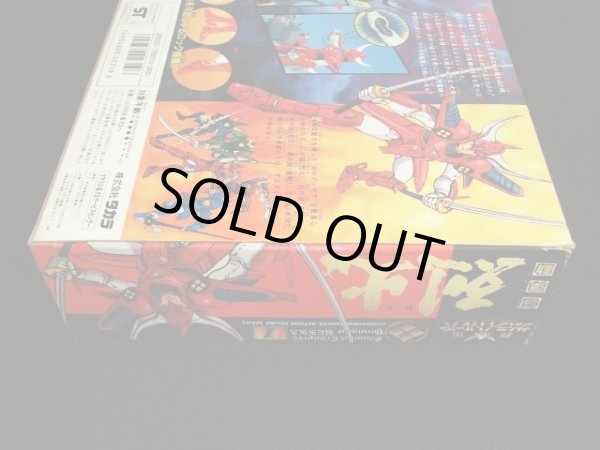 画像9: 超弾動 烈火・真田遼 仁の鎧