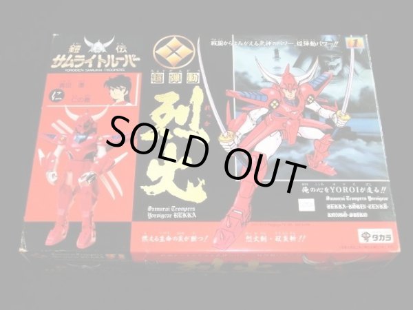 画像6: 超弾動 烈火・真田遼 仁の鎧