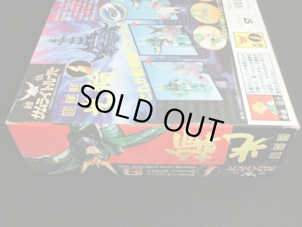 画像10: 超弾動 光輪・伊達征士 礼の鎧