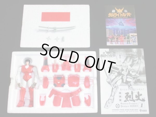 画像3: 超弾動 烈火・真田遼 仁の鎧