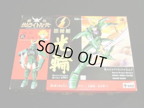 画像6: 超弾動 光輪・伊達征士 礼の鎧