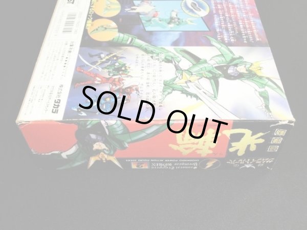 画像9: 超弾動 光輪・伊達征士 礼の鎧