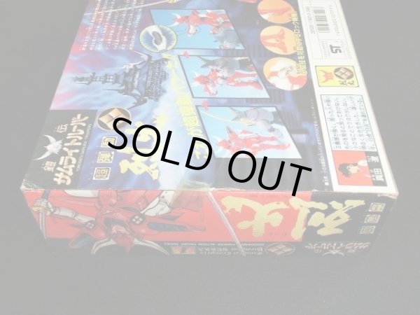 画像10: 超弾動 烈火・真田遼 仁の鎧