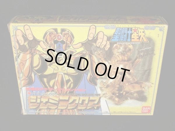 画像6: ジェミニクロス