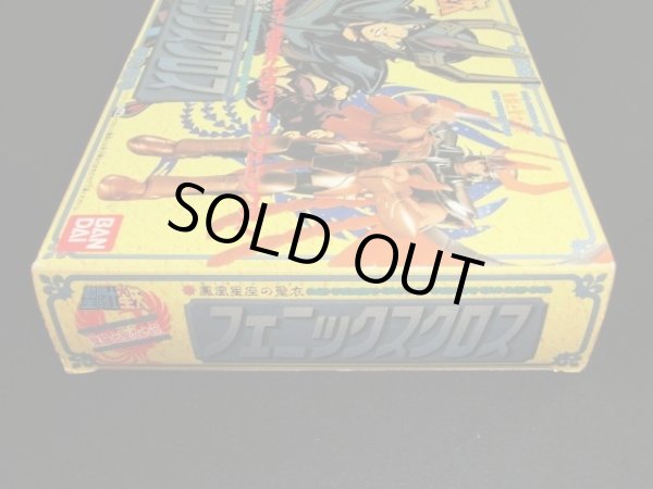 画像7: フェニックスクロス