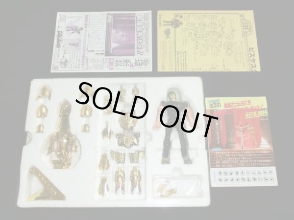 画像2: ピスケスクロス