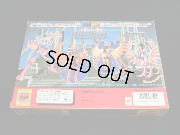 画像8: フェニックスクロス