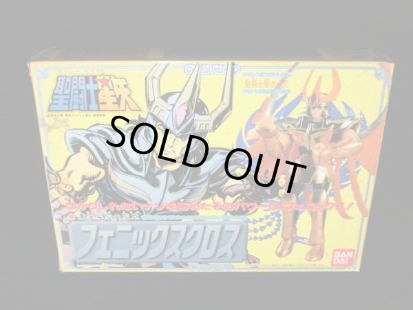 画像5: フェニックスクロス