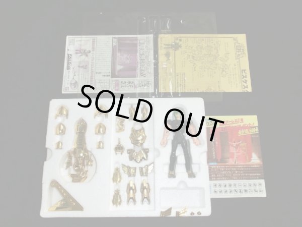 画像3: ピスケスクロス