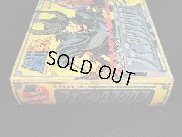 画像6: フェニックスクロス