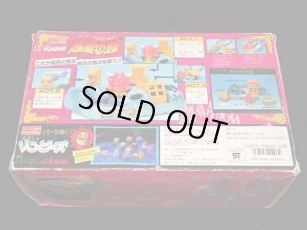 画像12: マッド博士・悪魔の館（未使用）