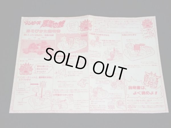 画像7: マッド博士・悪魔の館（未使用）