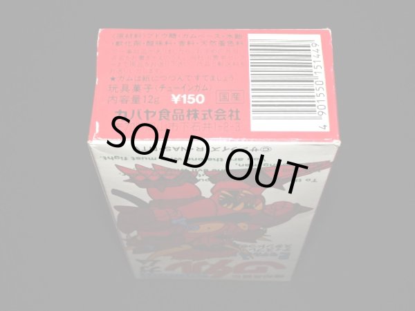 画像6: ドンゴロ＆ブドーマスター・ワタルガム（未開封）