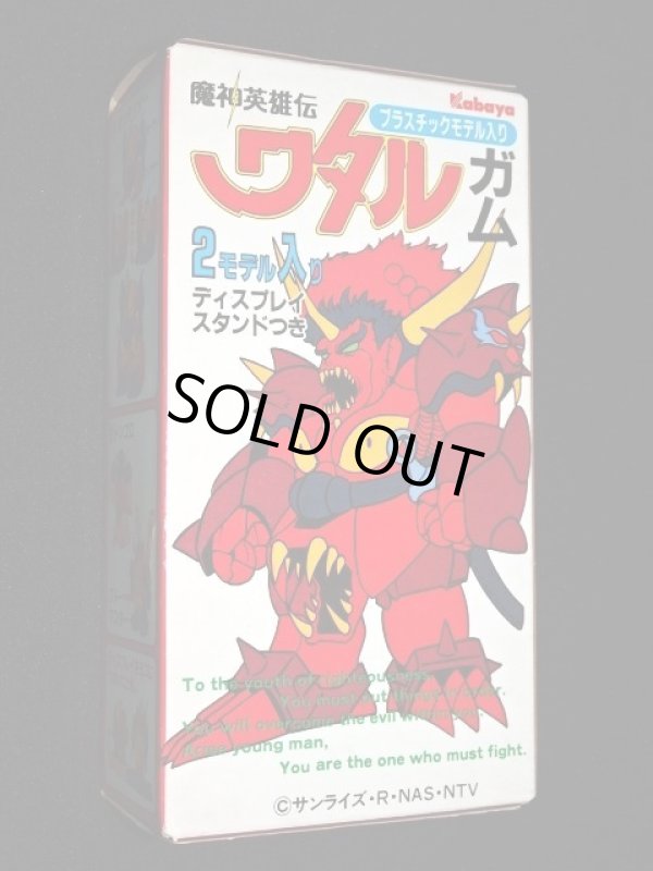 画像3: ドンゴロ＆ブドーマスター・ワタルガム（未開封）