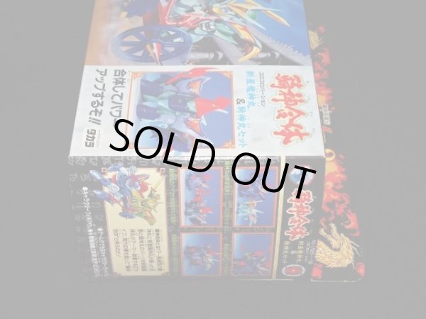 画像5: 騎神合体/新星龍神丸＆騎神丸セット・コロコロバージョン（未開封）