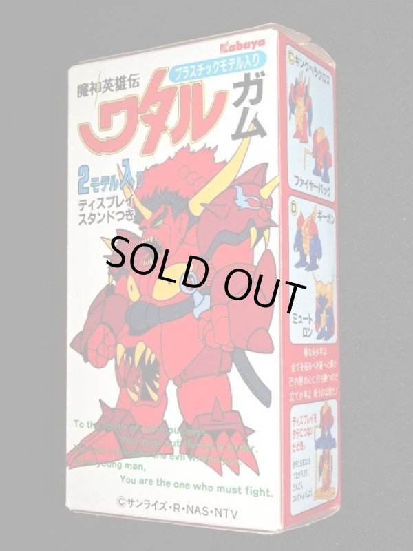 画像4: ドンゴロ＆ブドーマスター・ワタルガム（未開封）